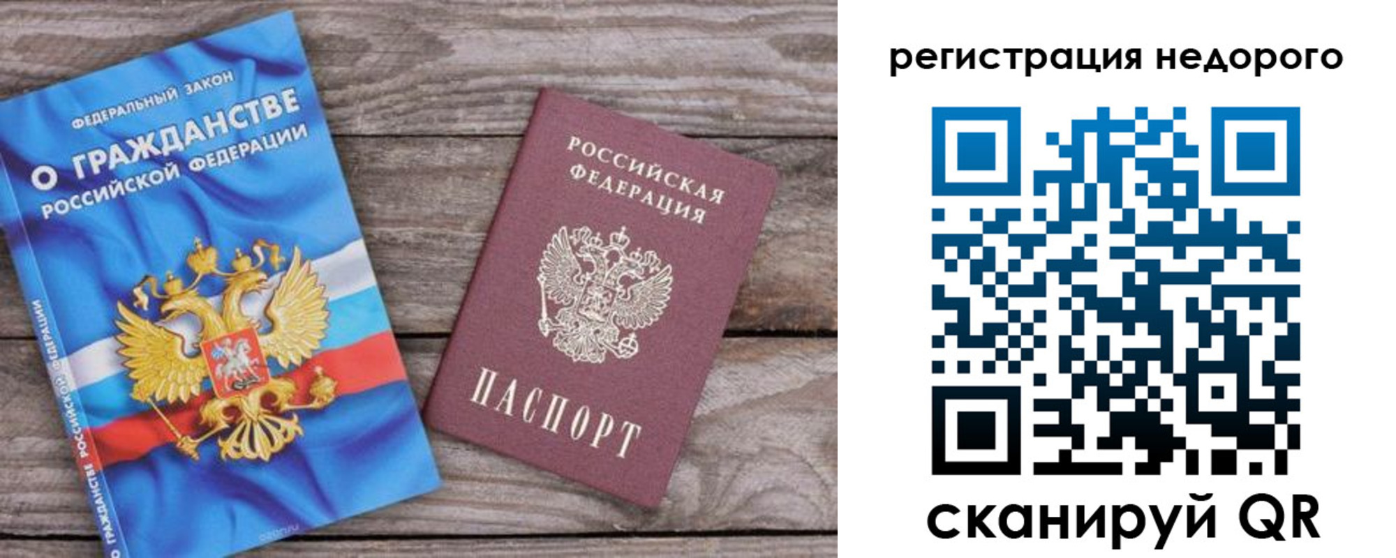 прописка в Переславль-Залесском