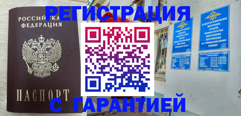 купить прописку в Переславль-Залесском