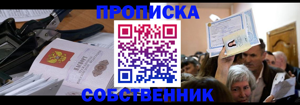 временная регистрация для всех в Переславль-Залесском