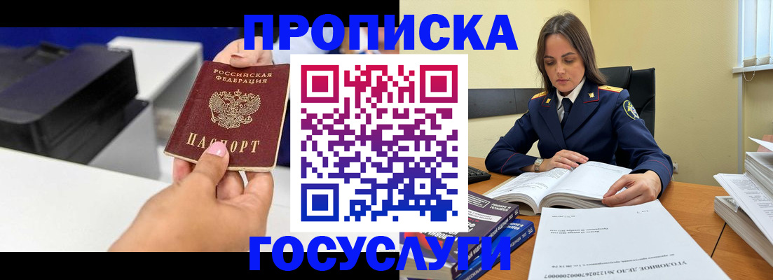 временная регистрация поиск в Переславль-Залесском