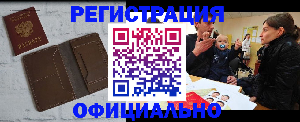 где прописаться в Переславль-Залесском