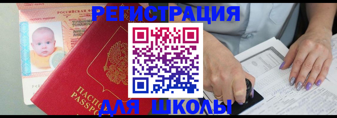 временная регистрация купить в Переславль-Залесском