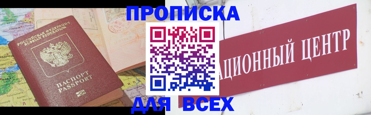 временная прописка в Переславль-Залесском