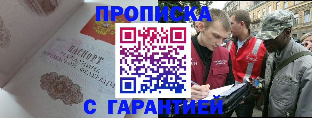 регистрация в Переславль-Залесском